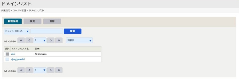 ../../../_images/09_domainlist_list_root.jpg