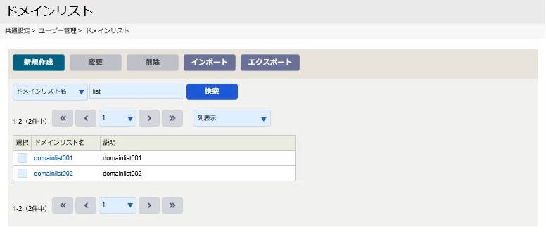 ../../../../_images/09_domainlist_search_list.jpg