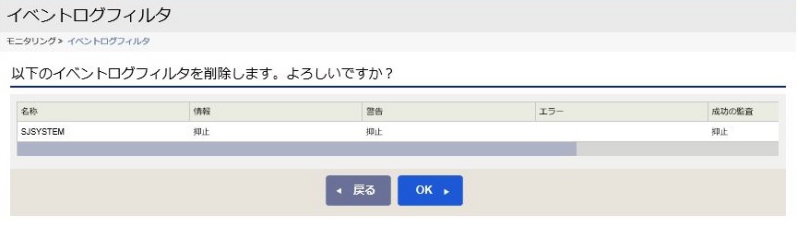 ../../../../_images/09_eventlog_filter_del.jpg