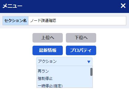 ../../../../_images/09_execute_book_menu.jpg