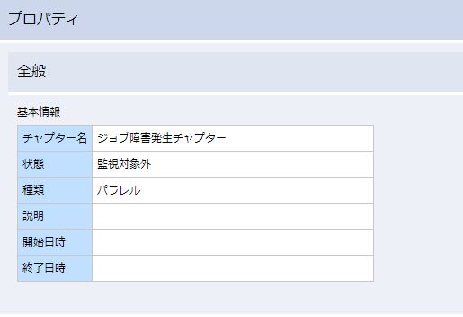 ../../../../_images/09_execute_parallel_charpter_property.jpg