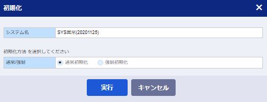 ../../../../_images/09_execute_system_monitor_action.jpg