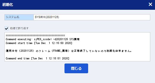../../../../_images/09_execute_system_monitor_action_result.jpg