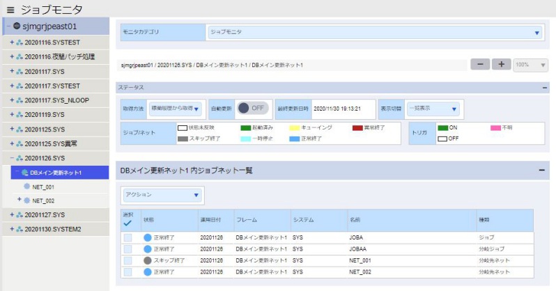 ../../../../_images/09_job_monitor_list.jpg