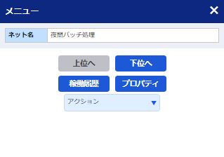 ../../../../_images/09_job_monitor_menu.jpg