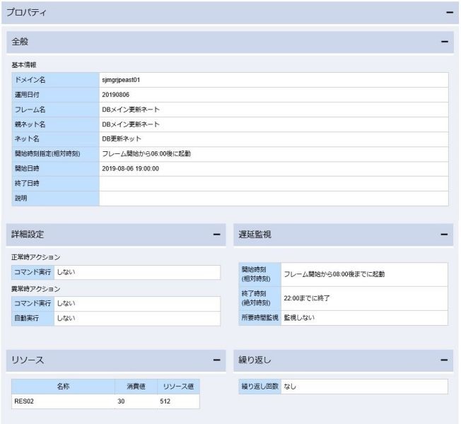 ../../../../_images/09_job_monitor_net_property.jpg