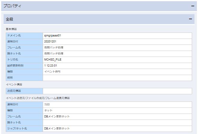 ../../../../_images/09_job_monitor_trigger_property.jpg