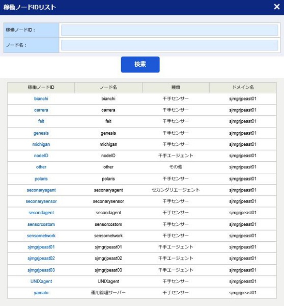 ../../../../_images/09_job_run_search_condition_search_node.jpg
