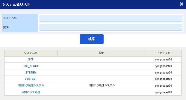 ../../../../_images/09_job_run_search_condition_search_system.jpg