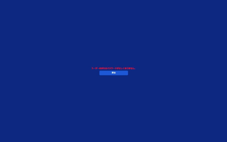 ../../../_images/09_login_failure.jpg