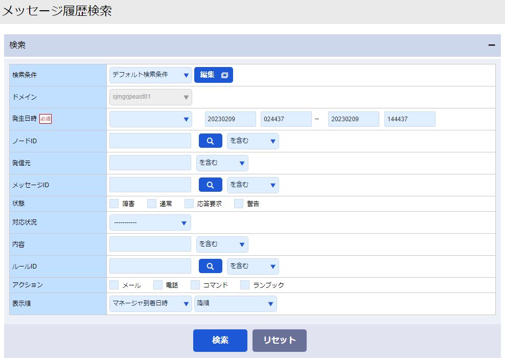 ../../../../_images/09_message_search.jpg