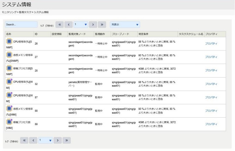 ../../../../../_images/09_monitor_task_list.jpg