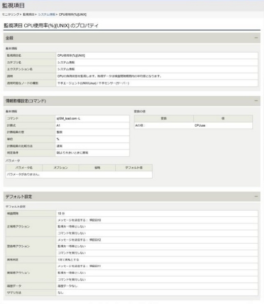 ../../../../../_images/09_monitor_template_command_property.jpg