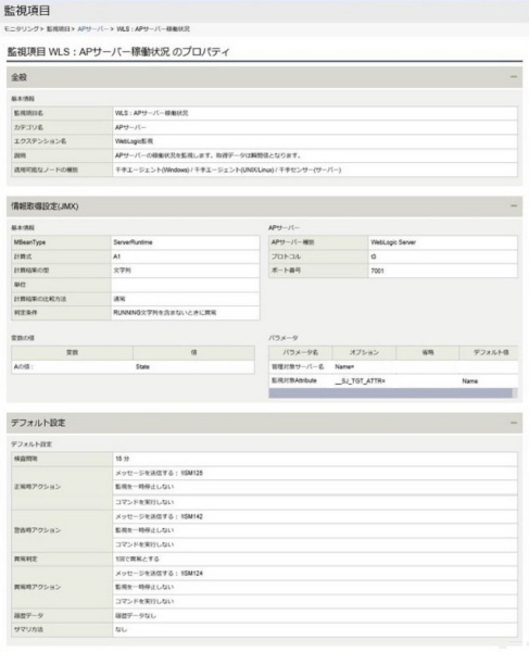 ../../../../../_images/09_monitor_template_jmx_property.jpg