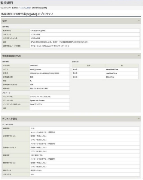 ../../../../../_images/09_monitor_template_wmi_property.jpg