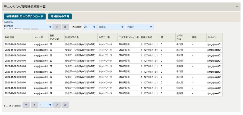 ../../../../_images/09_monitoring_history_search_result.jpg