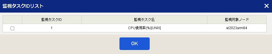 ../../../../_images/09_monitoring_id_list_2.jpg
