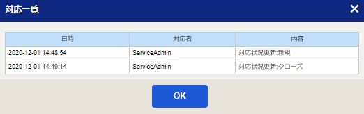 ../../../../_images/09_msgHistory_stateList.jpg