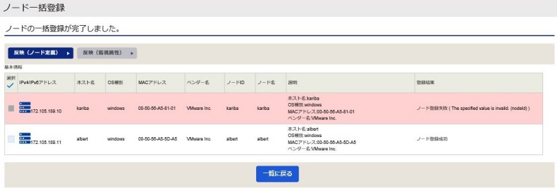 ../../../../../_images/09_nodeDiscovery_addNodes_result.jpg