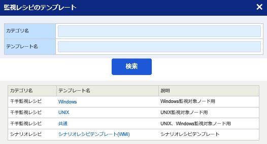 ../../../../../_images/09_nodeDiscovery_monitor_list.jpg