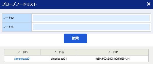 ../../../../../_images/09_nodeDiscovery_node_list.jpg