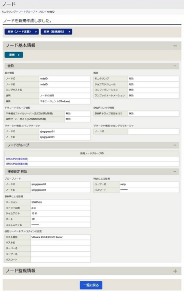 ../../../../../_images/09_node_add_result.jpg