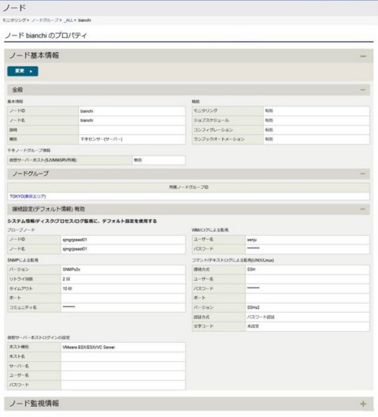 ../../../../../_images/09_node_basic_properties.jpg