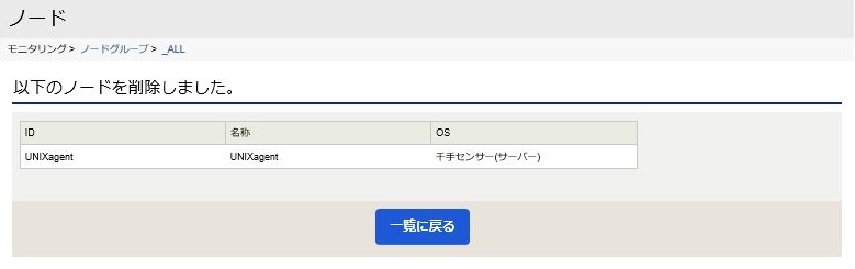../../../../../_images/09_node_del_result.jpg