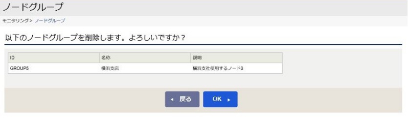 ../../../../_images/09_node_group_del.jpg