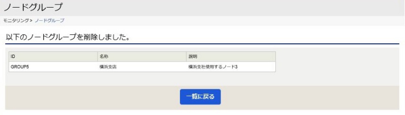 ../../../../../_images/09_node_group_del_result.jpg