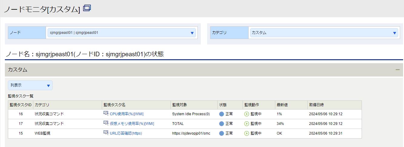 ../../../../_images/09_node_monitor_custom.jpg