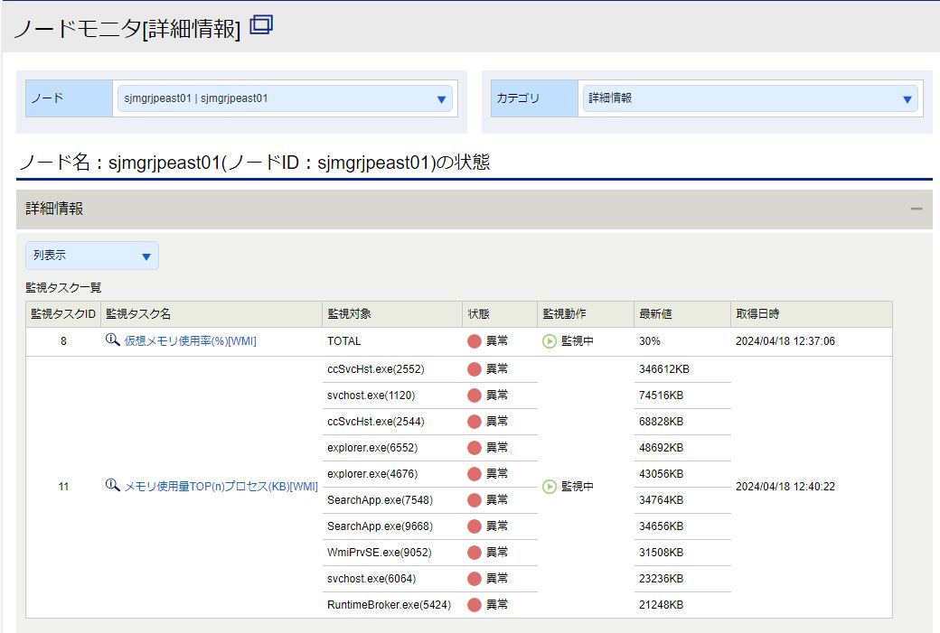 ../../../../_images/09_node_monitor_detail.jpg
