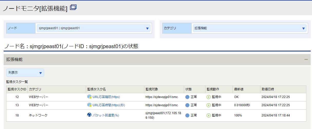../../../../_images/09_node_monitor_extend.jpg