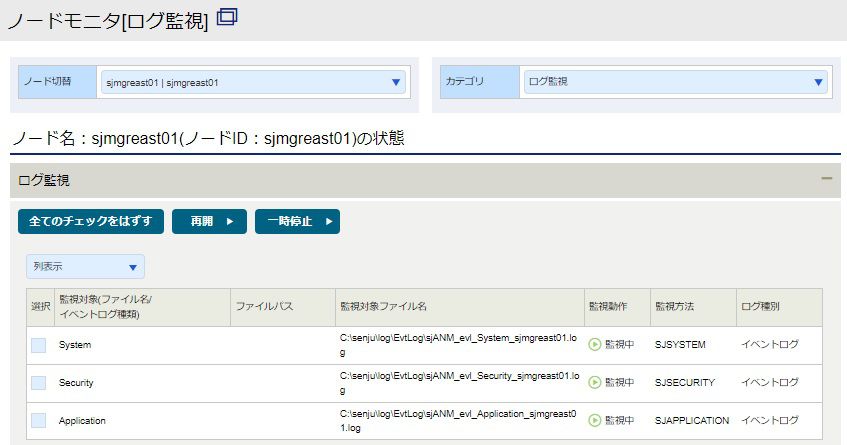 ../../../../_images/09_node_monitor_log.jpg