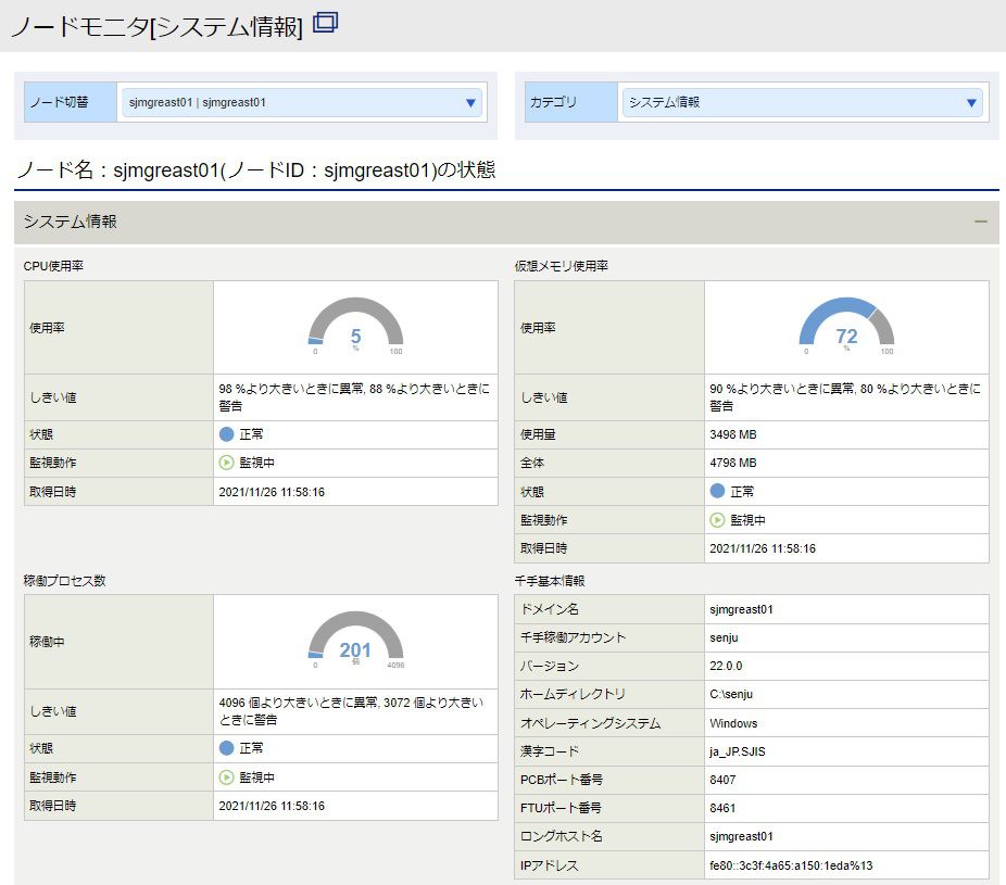../../../../_images/09_node_monitor_sysytem.jpg
