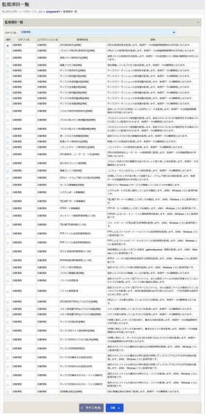 ../../../../../_images/09_node_montask_detail_list.jpg