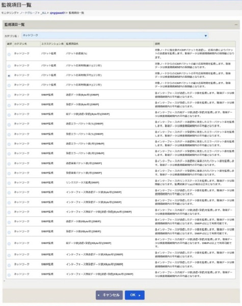 ../../../../../_images/09_node_montask_ext_list.jpg