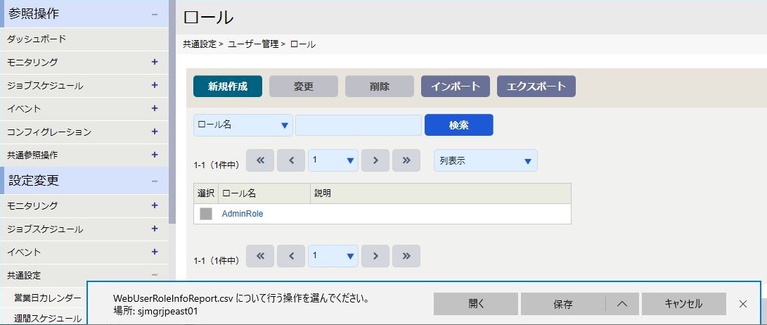 ../../../../_images/09_role_export_result.jpg
