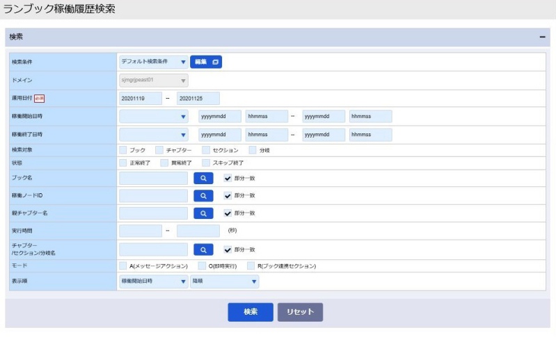 ../../../../_images/09_runbook_run_search.jpg