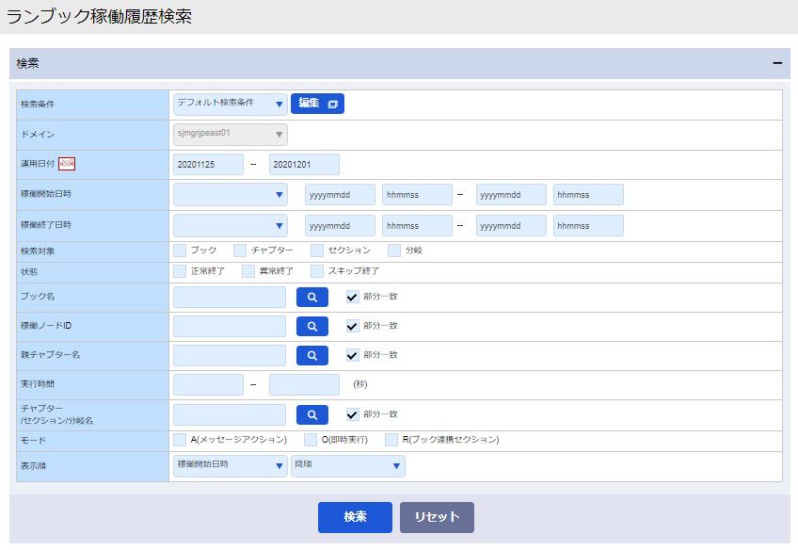 ../../../../_images/09_runbook_search.jpg