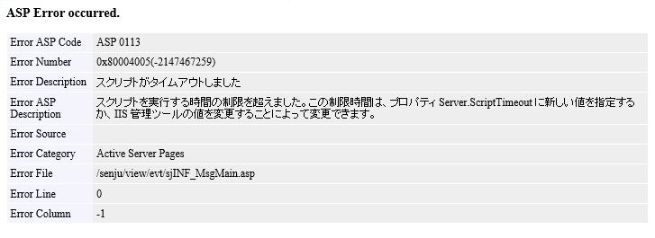 ../../../_images/09_search_timeout_error.jpg