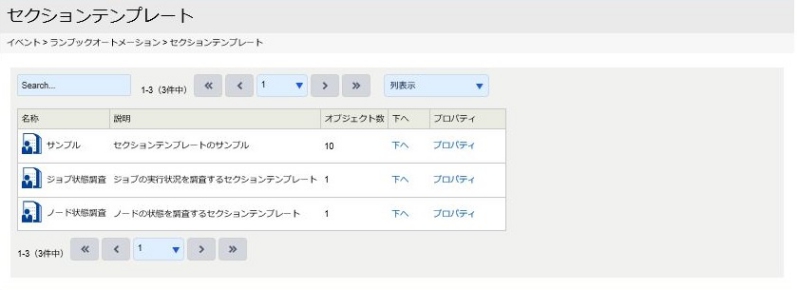 ../../../../../_images/09_section_template_group_list.jpg