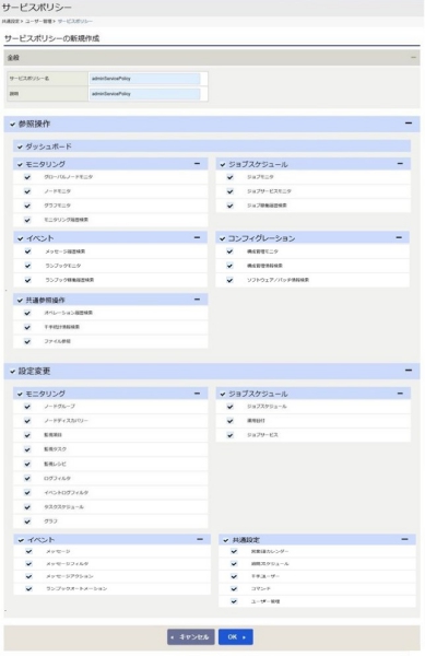 ../../../../_images/09_servicepolicy_add.jpg