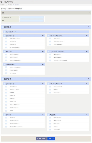 ../../../_images/09_servicepolicy_add_root.jpg
