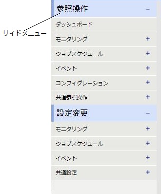 ../../../_images/09_side_menu.jpg