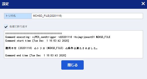 ../../../../_images/09_trigger_monitor_action_result.jpg