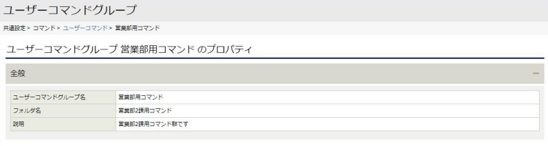 ../../../../../_images/09_user_command_folder.jpg