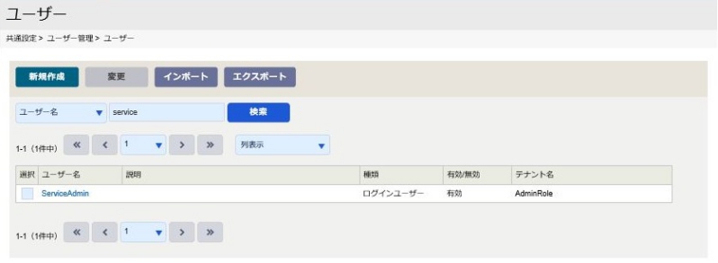 ../../../../_images/09_user_search_list.jpg