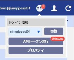 ../../../_images/09_webapi_token_issue_button_.jpg