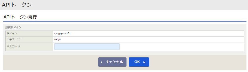 ../../../_images/09_webapi_token_passwd_input.jpg
